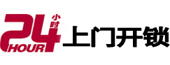 温江开锁公司